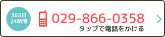 電話をかける